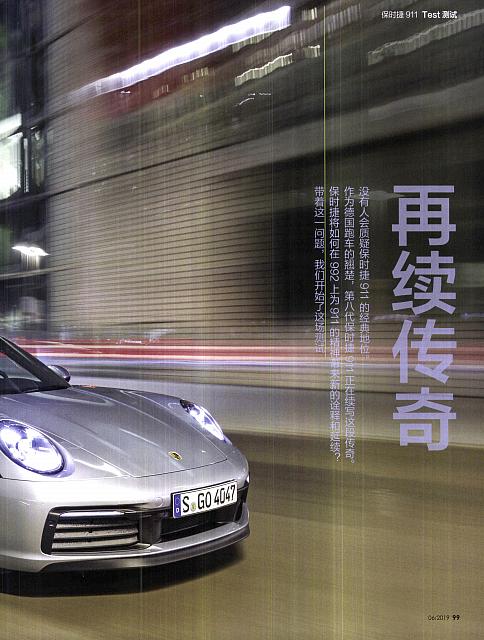 Pages from 201906 Auto Motor und sport 汽车博览 98-105 Page 2