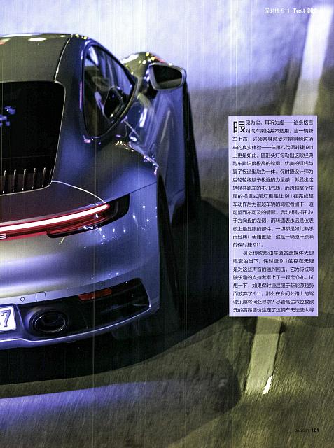 Pages from 201906 Auto Motor und sport 汽车博览 98-105 Page 4