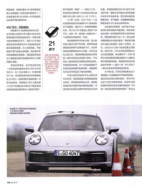 Pages from 201906 Auto Motor und sport 汽车博览 98-105 Page 5
