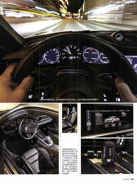 Pages from 201906 Auto Motor und sport 汽车博览 98-105 Page 6