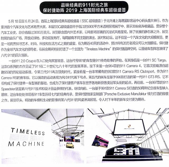 Pages from 201906 Can and Fan车迷 104