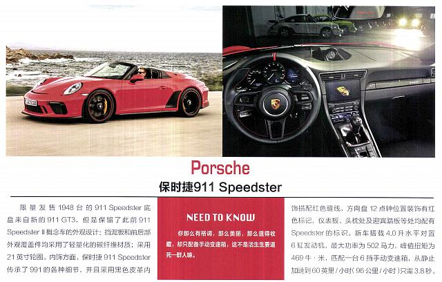 Pages from 201906 Can and Fan车迷 20-27 Page 6