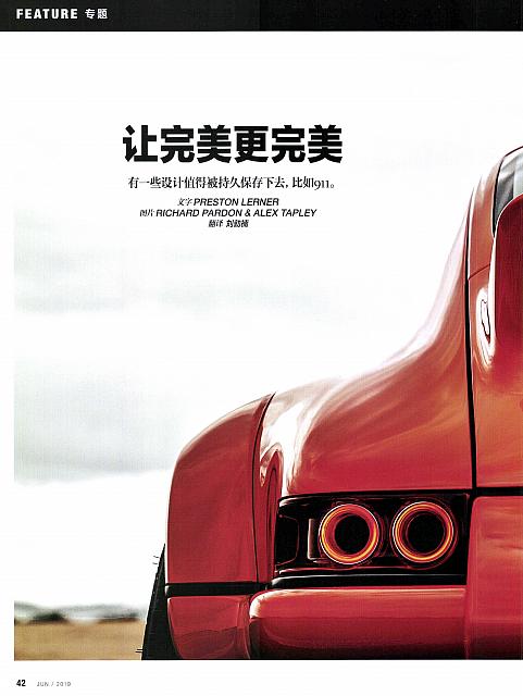 Pages from 201906 Car and Driver 名车志 42-47 Page 1
