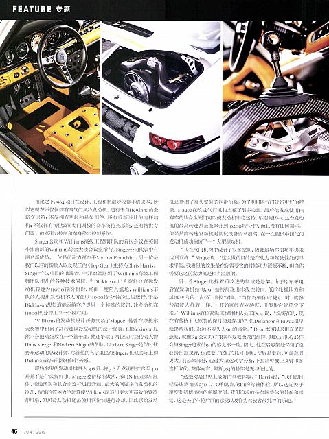 Pages from 201906 Car and Driver 名车志 42-47 Page 5