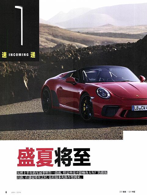 Pages from 201906 Car and Driver 名车志 6-11 Page 1