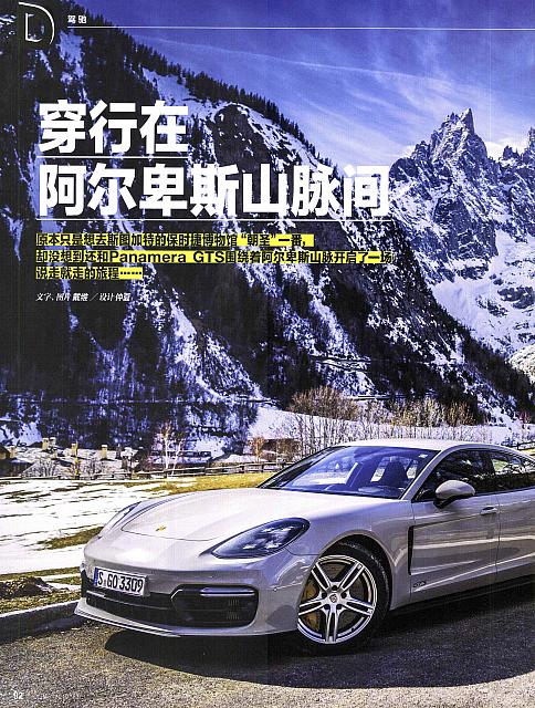 Pages from 201906 Car and Driver 名车志 92-97 Page 1