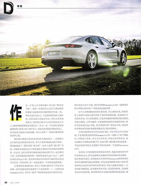 Pages from 201906 Car and Driver 名车志 92-97 Page 3