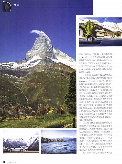 Pages from 201906 Car and Driver 名车志 92-97 Page 5