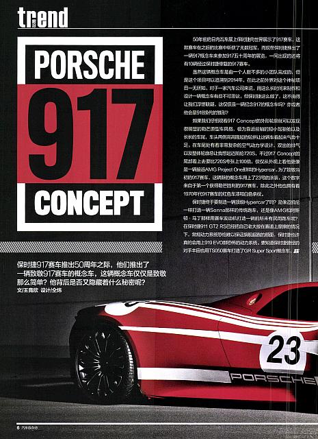 Pages from 201906 Motor Trend 汽车族 6-7 Page 1