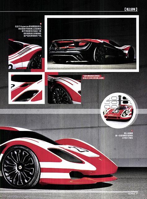 Pages from 201906 Motor Trend 汽车族 6-7 Page 2