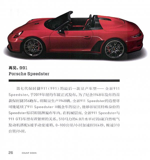 Pages from 201906 Ramp 驾道 22-27 Page 5
