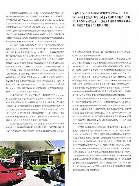 Pages from 201906 Ramp 驾道 48-55 Page 5