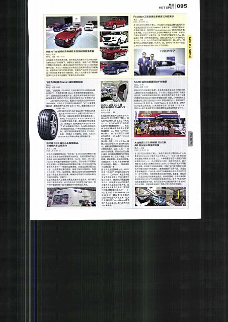 Pages from 201907 Auto Magazine 汽车杂志 Continental (95)