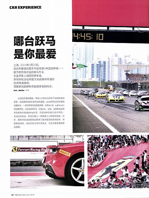 Pages from 201907 Car 座驾 132-135 页面 1