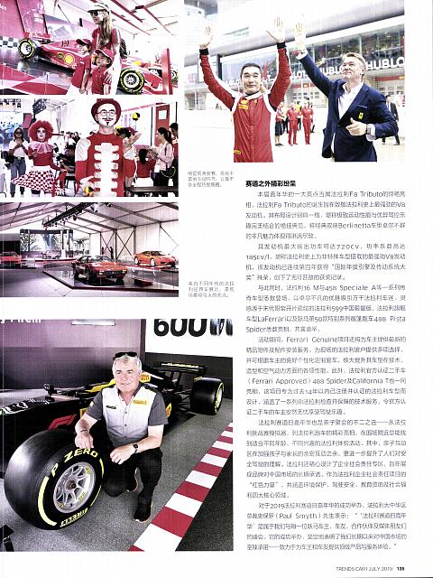 Pages from 201907 Car 座驾 132-135 页面 4