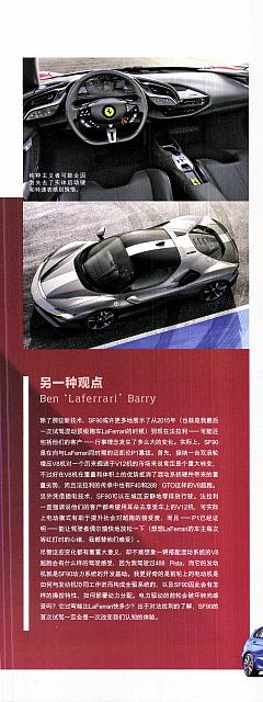 Pages from 201907 Car 座驾 8-11 页面 4