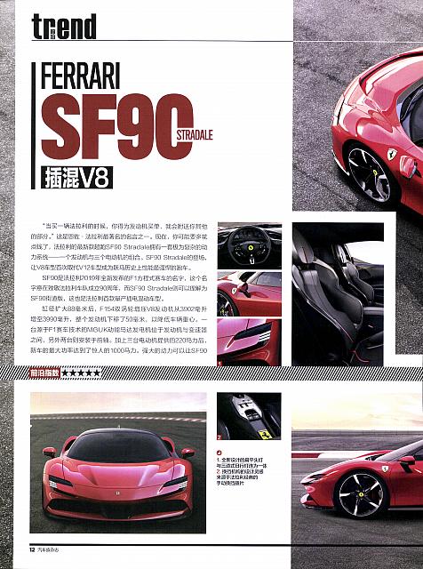 Pages from 201907 Motor Trend 汽车族 12-13 页面 1