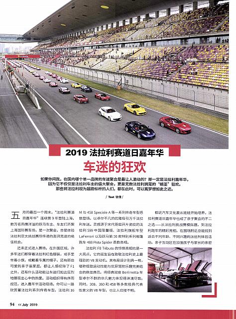 Pages from 201907 Orient Auto 轿车情报 94-95 页面 1