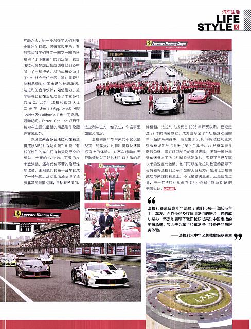 Pages from 201907 Orient Auto 轿车情报 94-95 页面 2