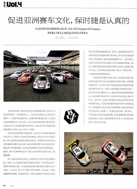 Pages from 2019 Ramp 驾道 84-85 Page 1