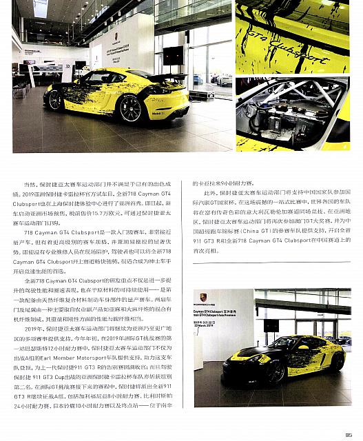 Pages from 2019 Ramp 驾道 84-85 Page 2