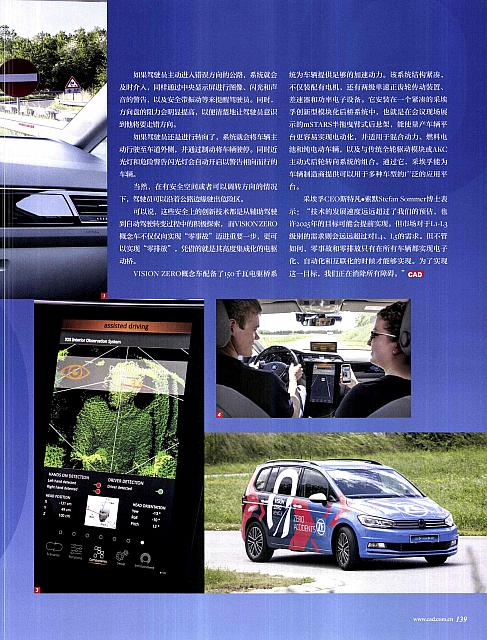 Pages from Pages from 201708 Car & Driver 名车志 136-139 Page 4