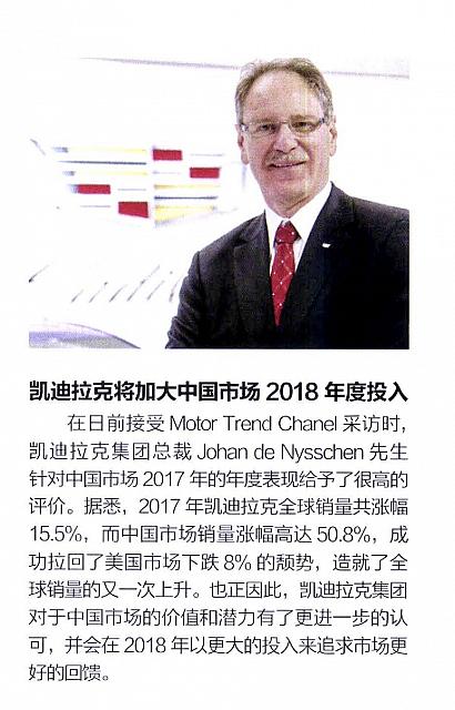 Pages from Pages from 20180401 Auto Fan 汽车之友 14