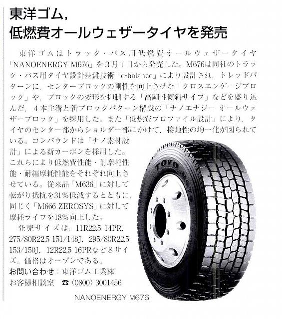Pages from Pages from 2018 04 01 Working vehicles-2 东洋