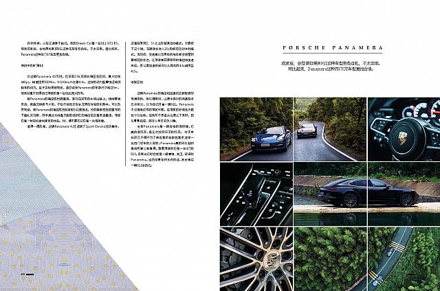 Pages from Panamera-2