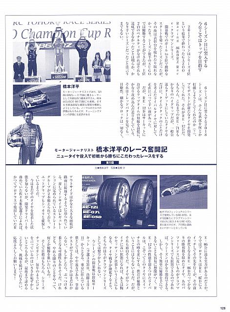 Pages from XA CAR 2018 spring-1 普利司通