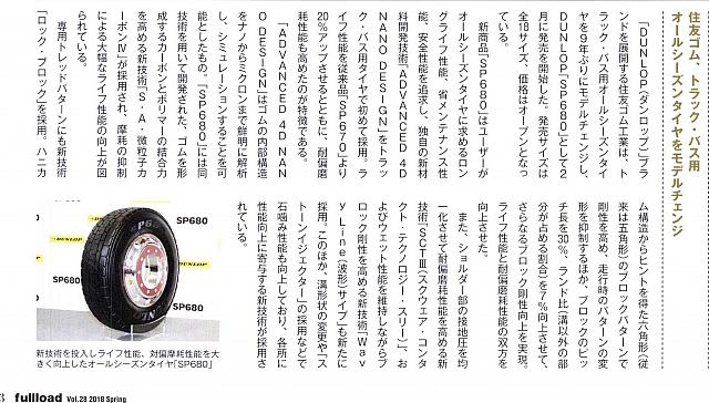 Pages from fulload 2018 spring-1 住友
