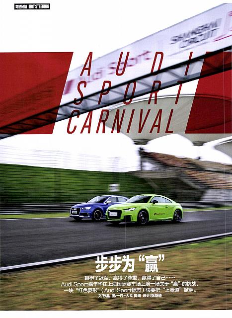 Pages from201710 Motor Trend 汽车族 Audi(180-182) Page 1