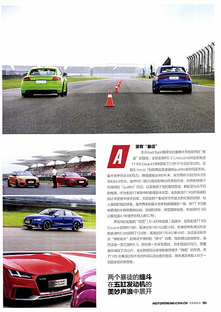 Pages from201710 Motor Trend 汽车族 Audi(180-182) Page 2