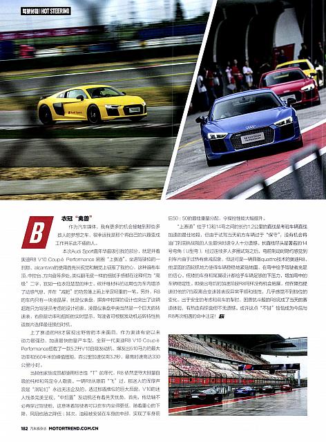 Pages from201710 Motor Trend 汽车族 Audi(180-182) Page 3