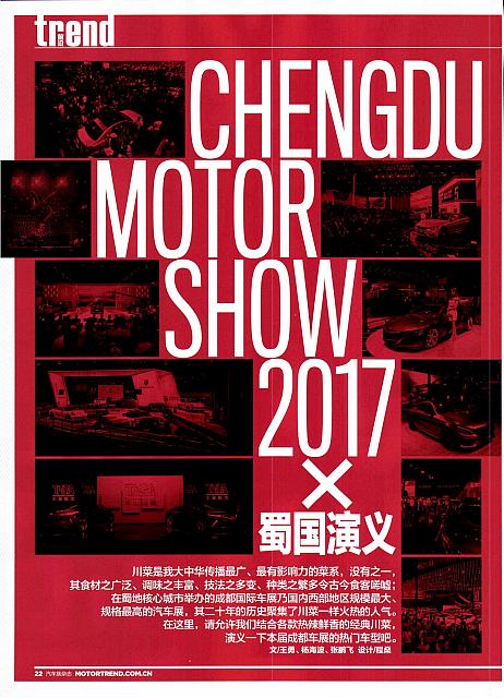 Pages from201710 Motor Trend Page 22