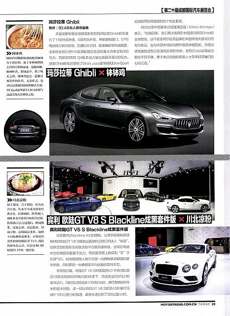 Pages from201710 Motor Trend Page 25