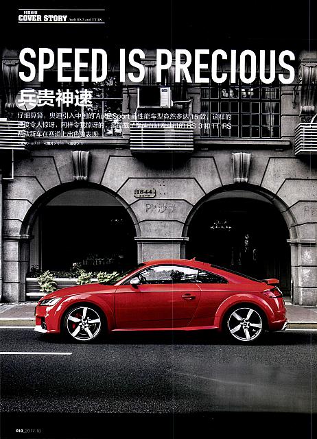 Pages from201710 China Auto Pictorial 中国汽车画报 Audi(10-13) Page 1