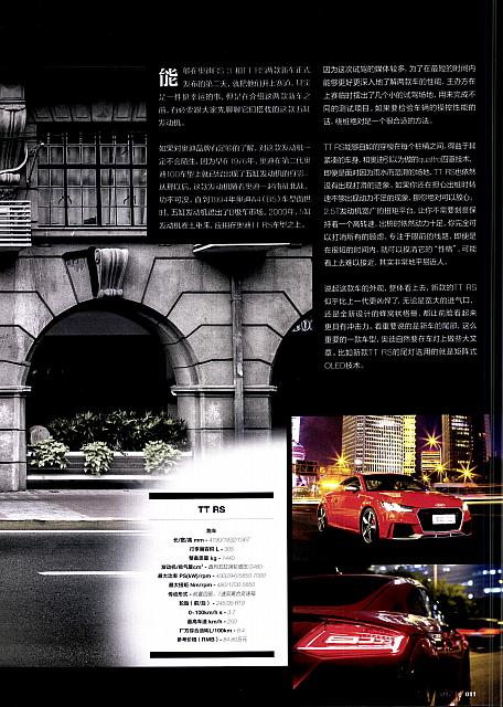 Pages from201710 China Auto Pictorial 中国汽车画报 Audi(10-13) Page 2