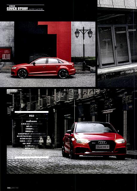 Pages from201710 China Auto Pictorial 中国汽车画报 Audi(10-13) Page 3