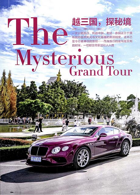 Pages from201710 China Auto Pictorial 94-99 Page 1