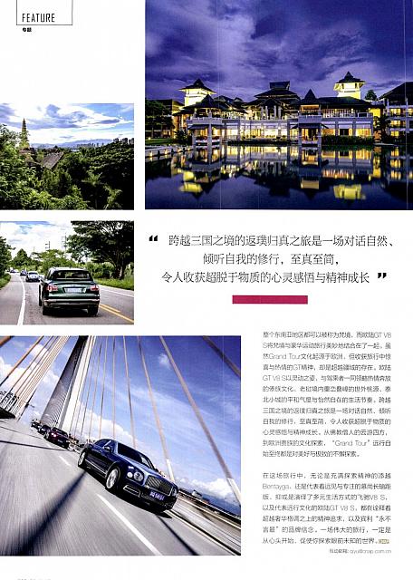Pages from201710 China Auto Pictorial 94-99 Page 5