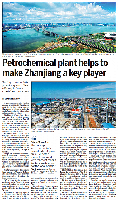 Petrochemical plant 