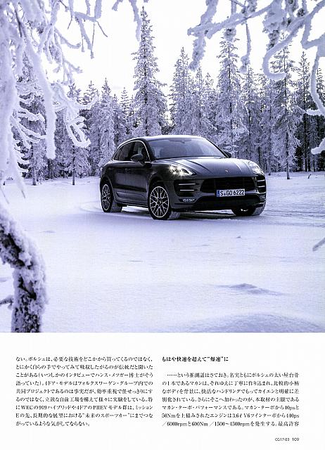 Pirelli マカンのトップグレードを雪上でP109Pirelli