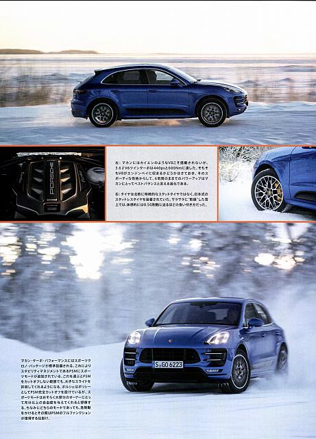 Pirelli マカンのトップグレードを雪上でP110Pirelli