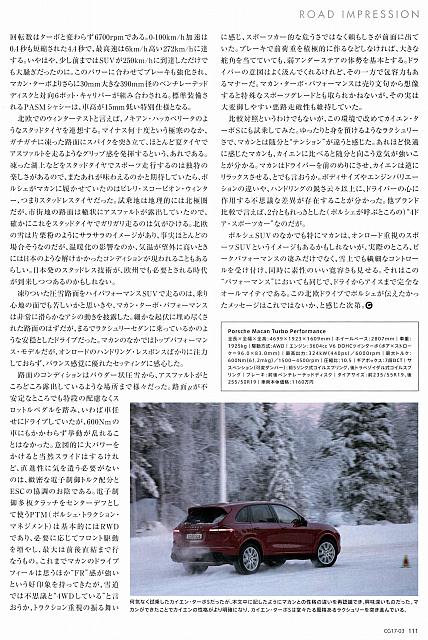 Pirelli マカンのトップグレードを雪上でP111 Pirelli