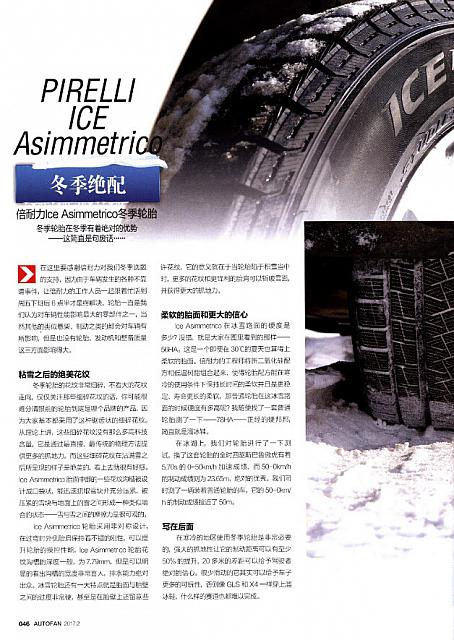 Pirelli 冰雪13