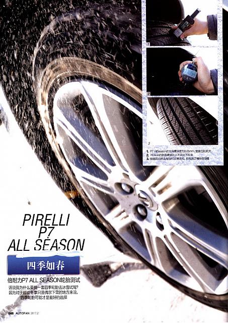 Pirelli 冰雪15