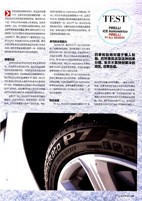 Pirelli 冰雪16