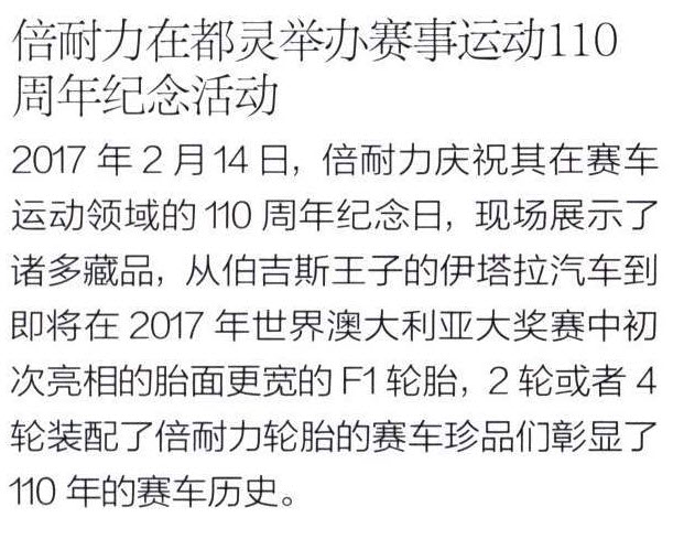 Pirelli Holds Motorsports