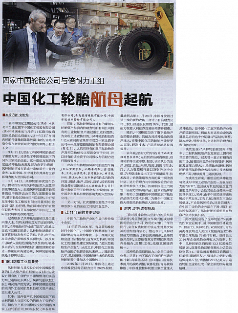 Pirelli archive 1